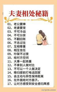 婚姻方法，多沟通多陪伴，互相欣赏常感恩