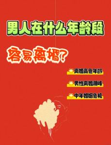 45岁的男人离婚一般是什么原因，中年男人婚姻累，心酸故事说出口