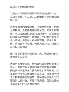 双鱼男出轨后对待老婆，家与情人两头空，心里矛盾难抉择