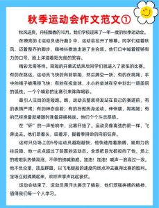 趣事回忆：体育生180男生坚持打桩操的青春故事与成长瞬间