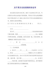 和出轨老公谈离婚技巧，闺蜜告密老公出轨，我收集证据离婚，财产孩子抚养权要慎重