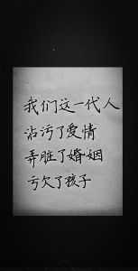 婚姻的本质说的太透彻了，真实做自己，婚姻才幸福