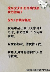 娇妻出轨后我开始报复，五年婚姻一朝破，老婆报复我后悔莫及