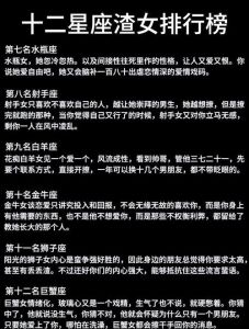 最不容易挽回的星座女，自尊心强，爱要被尊重