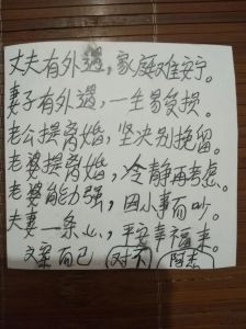 夫妻都有外遇又不离婚，怕丢脸为孩子怕麻烦