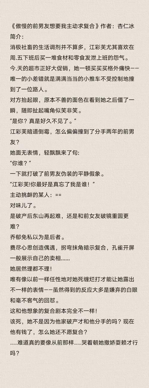 前妻分手后又找了男朋友，前妻找新男友，你放轻松，好好过自己！