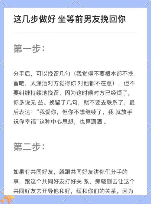 挽回阶段的三三聊天法,主动联系三次,别围着对方转 挽回阶段的三三聊天法,主动联系三次,别围着对方转
