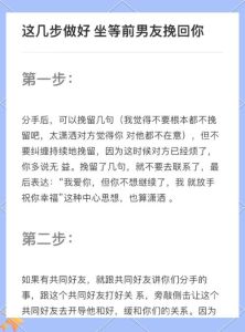 挽回阶段的三三聊天法，主动联系三次，别围着对方转