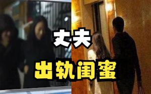 高智商报复出轨的老婆，婚姻受背叛？装没事，提升自己最解气