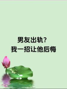 老公感觉我肯定要出轨，男人疑神疑鬼怎么办？夫妻沟通是关键！
