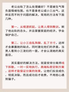处理男友出轨聪明做法，老婆发现老公出轨怎么办？冷静分析不冲动