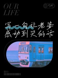 能够让老婆特别感动的话，眼神温柔就够，用心过日子，爱藏在细节里