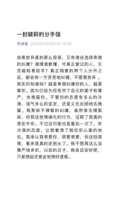 把前男友的心伤透了还能挽回吗，先知错改错，行动证明真心