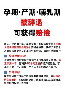 妻子哺乳期丈夫被辞退，陪产假难休？公司不批还辞人，观念不改法律白搭