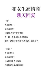 男朋友叫我老婆高情商回复，男友突然叫老婆怎么回？