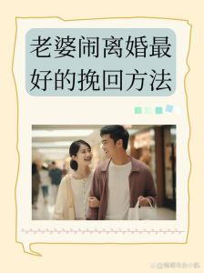老婆想出轨怎么办，老婆心不在家？别急先沟通！