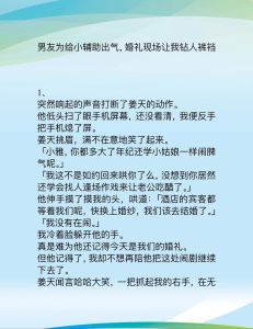 与体育生男朋友同居的点滴生活（1v1真实故事分享）