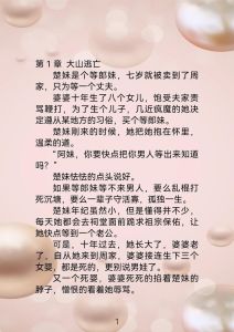 儿媳被迫守寡始末，封建陋习下的悲惨命运