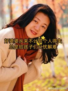 婆婆拿我当外人我该怎么办，婆婆总比较？硬气点，别委屈自己！