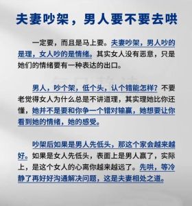夫妻生气丈夫不理妻子怎么办，老公沉默冷处理？先理解别指责，温和沟通找原因