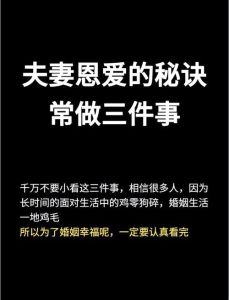 10年夫妻间如何增进感情，睡前互动增进亲密
