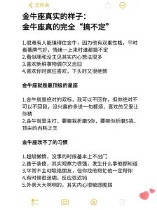 已婚的金牛座会离婚吗，金牛座要安稳幸福，不幸福可能就离了