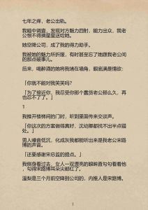 小说林超李珊陈婷和妻子陈倩的故事全文，婚外情与道德选择