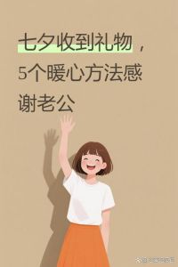老公一周回家一次想爱爱怎么应对，老婆思念老公怎么办？