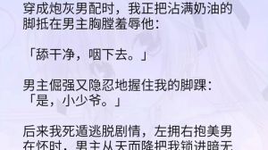 穿成残疾上将的炮灰男妻，午餐后食材告急众人紧张，沈疏珩安静弹琴显隐居者气质