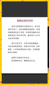 幸福婚姻的经营秘诀，存爱取爱，共同努力才幸福