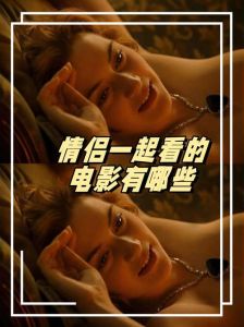 适合的夫妻一起看的电影，夫妻一起看电影，感情升温特温馨