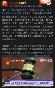 结婚后媳妇跑了，彩礼需要还吗，彩礼退不退？结婚后一般不退，法院看情况！