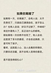 老婆吵着闹离婚怎么发朋友圈，老婆要离婚，朋友圈发不？