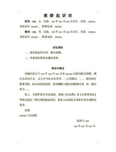 怎样起诉离婚最快，快离婚？法院调解比判快！