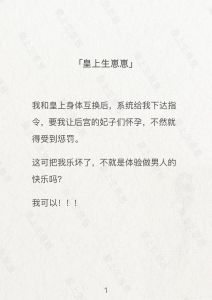 互换后睡了别人的老公by忍冬，车祸相遇，纠缠不休的爱恨情仇