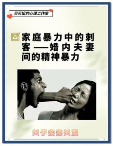 冷暴力家庭婚姻心理学，别让冷暴力冻伤你，沟通无效就离开！
