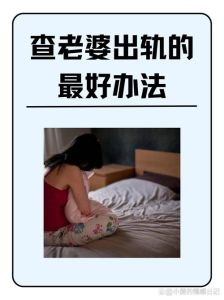 出轨后双方家庭都知道了怎么办，婚姻出轨后如何修复家庭关系？