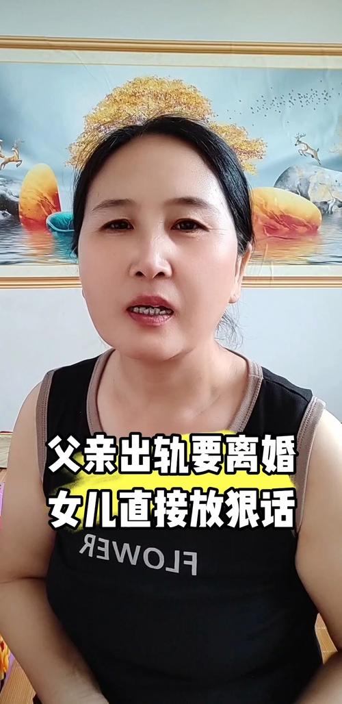 母亲怀疑父亲出轨 女儿应该怎么办，女儿面对父母危机，如何自我保护？