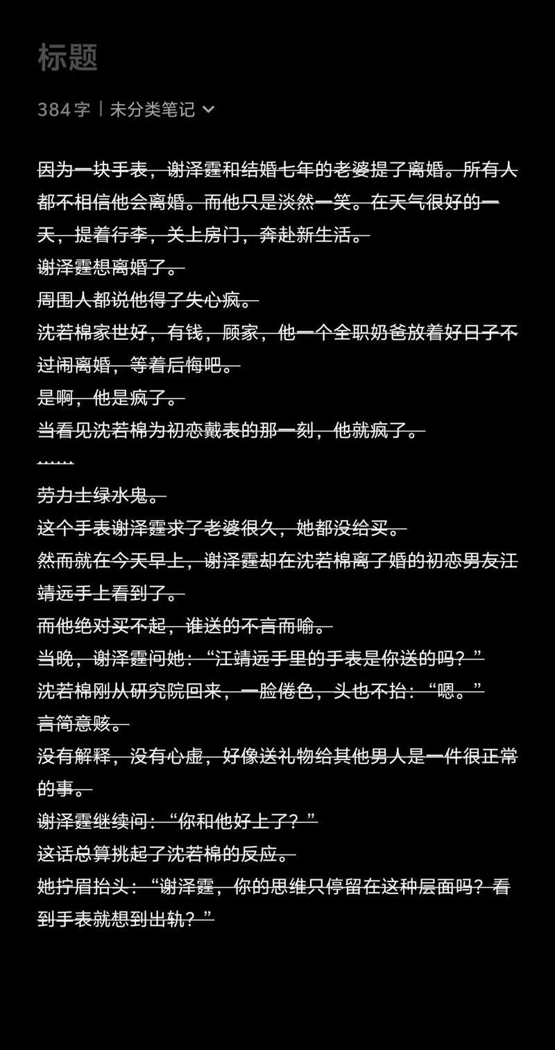 和老婆结婚七年却被迫离婚小说，重生后，我冷酷对待出轨前妻，她后悔不已