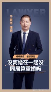 没离婚同居了算重婚吗，没离婚就同居算重婚吗？法律这么看！