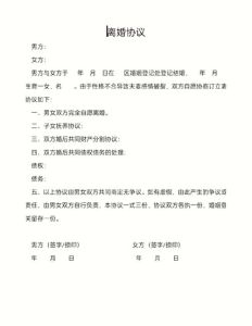 夫妻不离婚但各过各的协议书，不离婚也分开住，事前约好免麻烦
