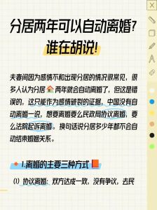 一直分居不离婚，为钱为面子为孩子？