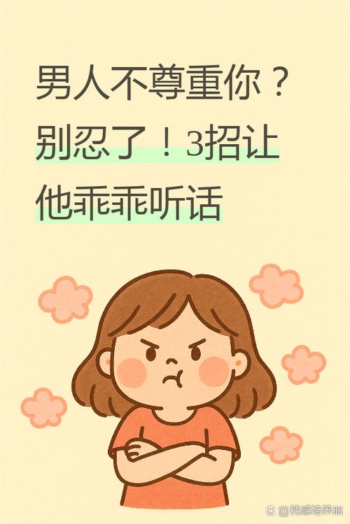 老公人品差但不想离婚怎么办，婚姻遇险？别慌，这招能解忧！