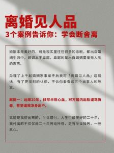 离婚才能见人品，离婚看人品，谁没变过？