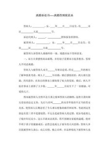 离婚答辩状模板被告男方，夫妻离婚男方不同意，坚持说感情好