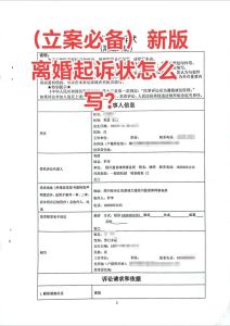 婚姻期间女方出走多久可以起诉，老婆离开想离婚？多久能告状？看感情真破裂没！