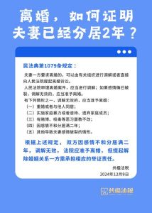老婆分居闹离婚不回来住怎么办，冷静沟通+行动证明+提升自己