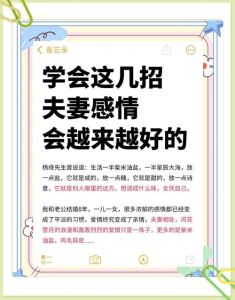 怎样加深夫妻之间的感情，夫妻用心浇灌感情，小事也能增甜蜜