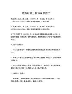 婚前aa制离婚财产共同分割吗，AA制婚姻财产怎么分？主要看约定和贡献
