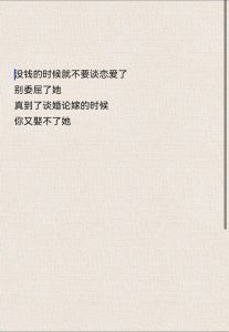 一到谈婚论嫁就不顺利，彩礼变买卖？婚姻得讲平等
